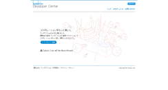 Desktop Screenshot of developer.cybozulive.com