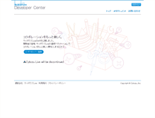 Tablet Screenshot of developer.cybozulive.com